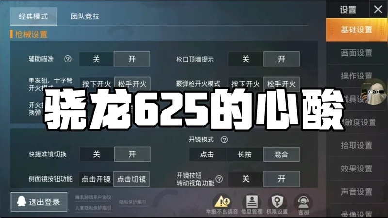 骁龙625处理器怎么样