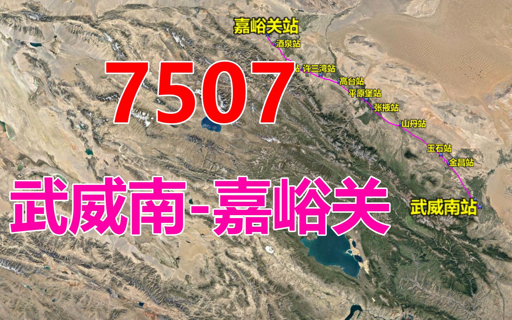 汉中到嘉峪关高铁时刻表(嘉峪关到汉中的火车票价钱)