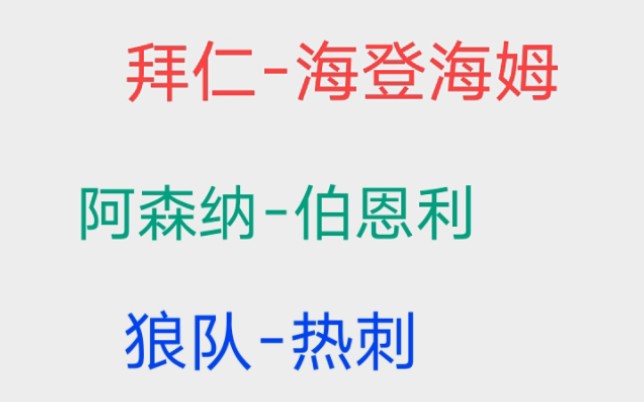 今天足球比赛结果