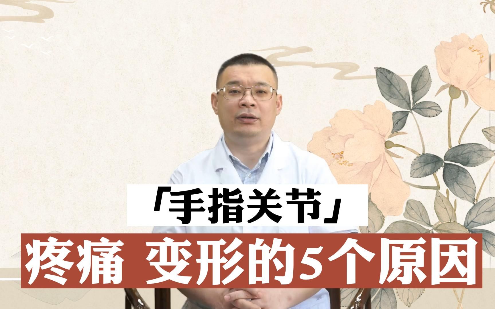 手指关节肿大是什么原因