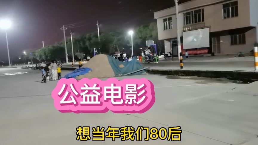 公益电影是什么意思