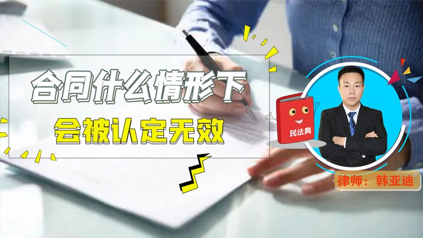 没有证据如何认定合同无效？