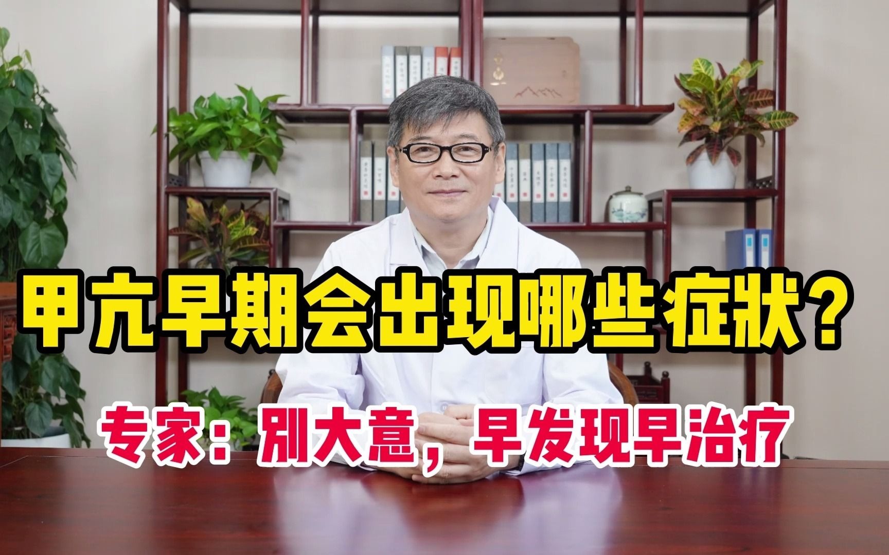 什么是甲亢早期症状(07/03更新)