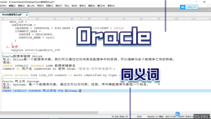 oracle 同义词(01/11)