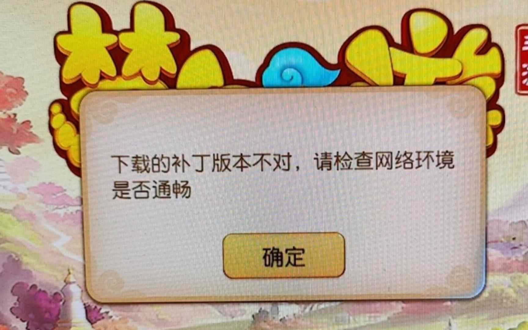 梦幻手游桌面