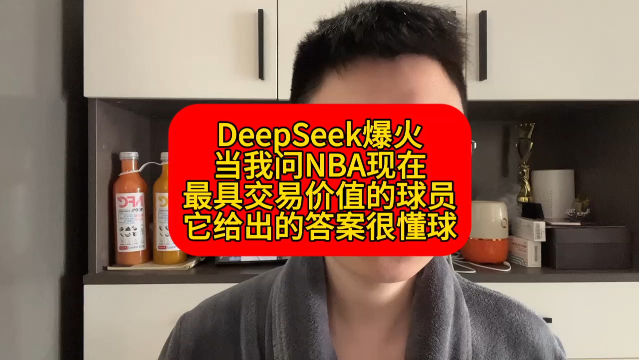 nba球员交易行情查询