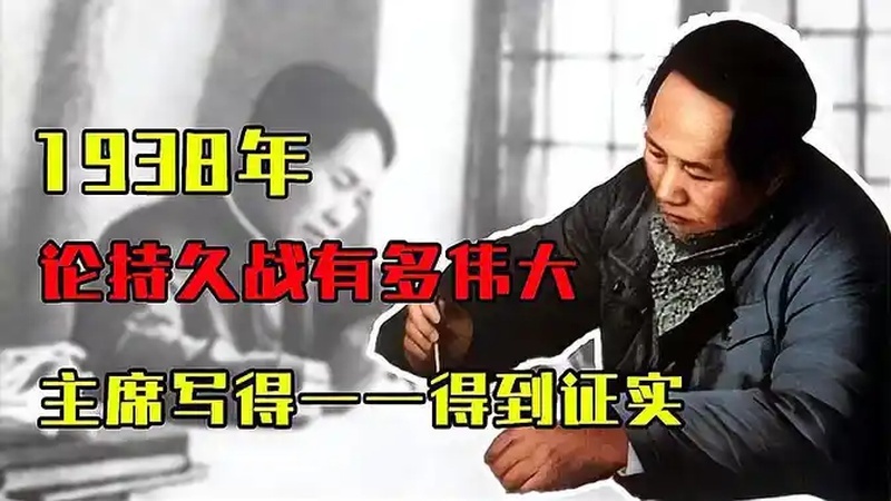 持久战作用