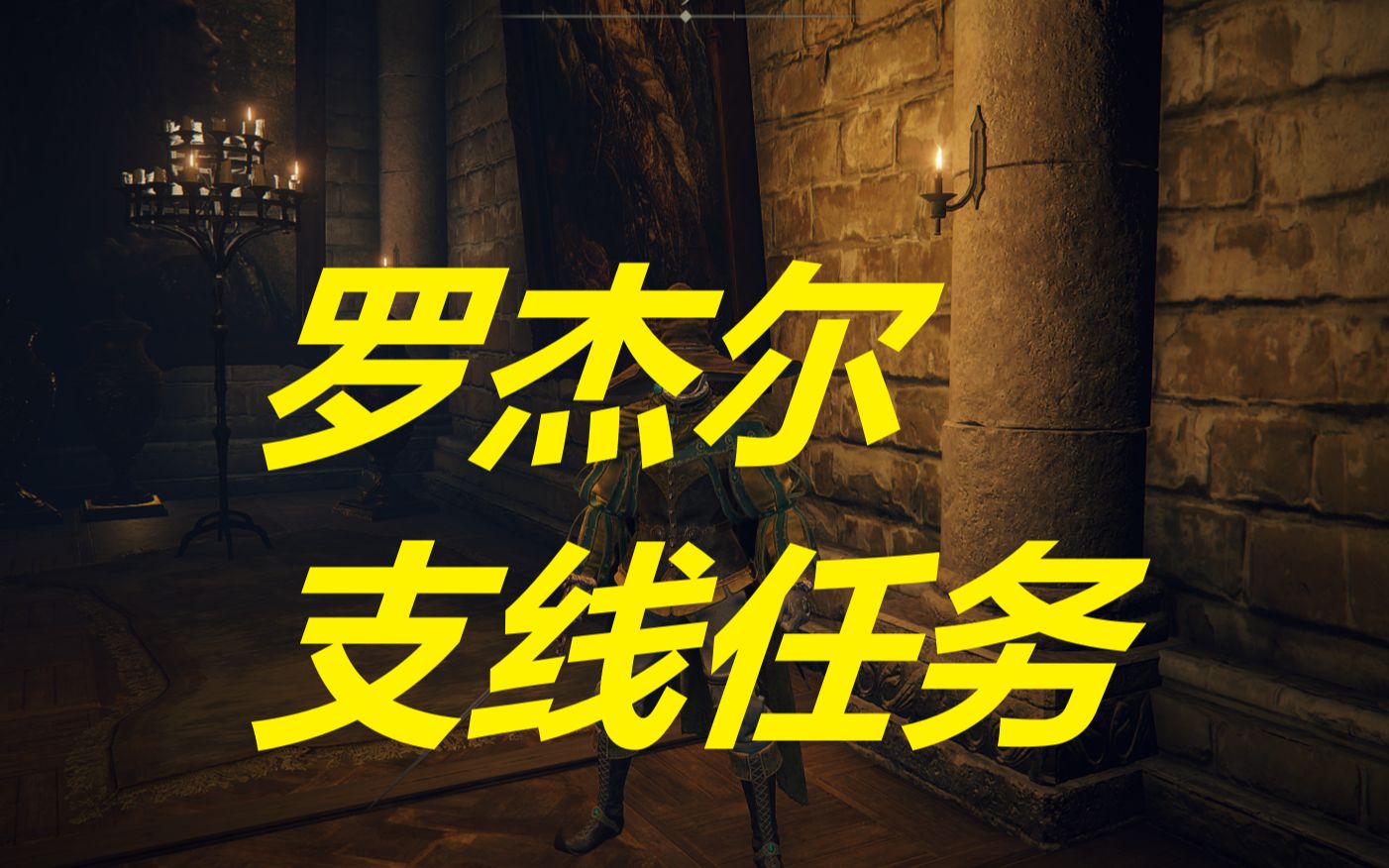 交不交出罗杰尔族剧情