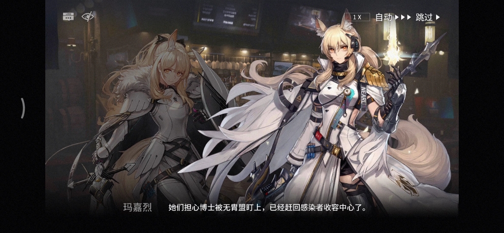 明日方舟长夜临光剧情3
