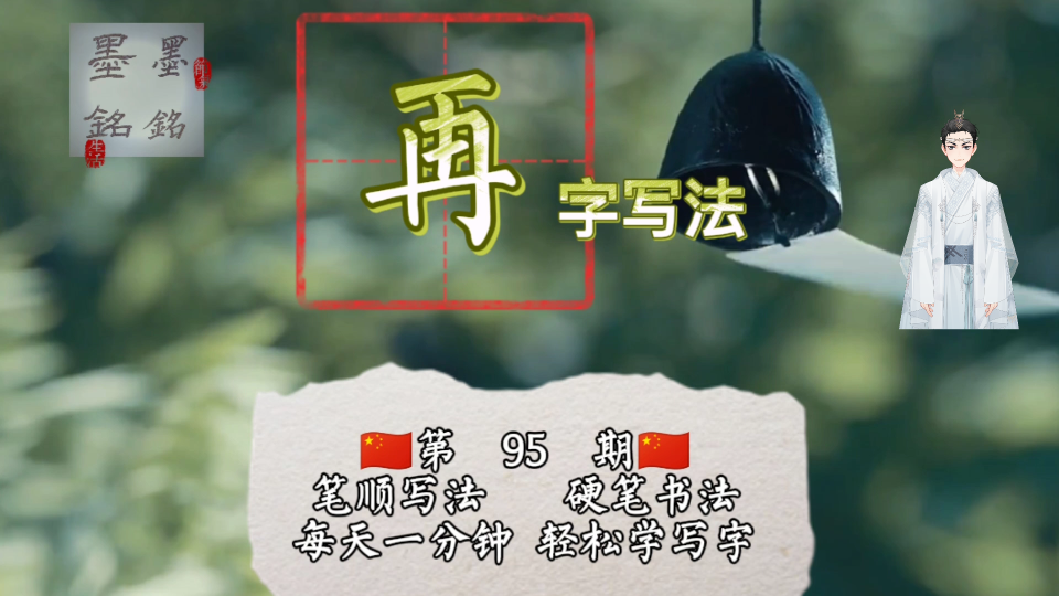 了的笔顺笔画顺序表再字怎么写？,了的笔顺怎么说图1