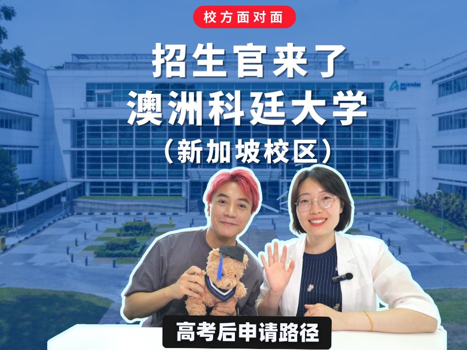 科廷大学新加坡校区学费(去科廷大学留学一年学费得多少)