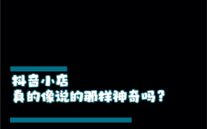 加盟店抖音介绍(03/15更新)