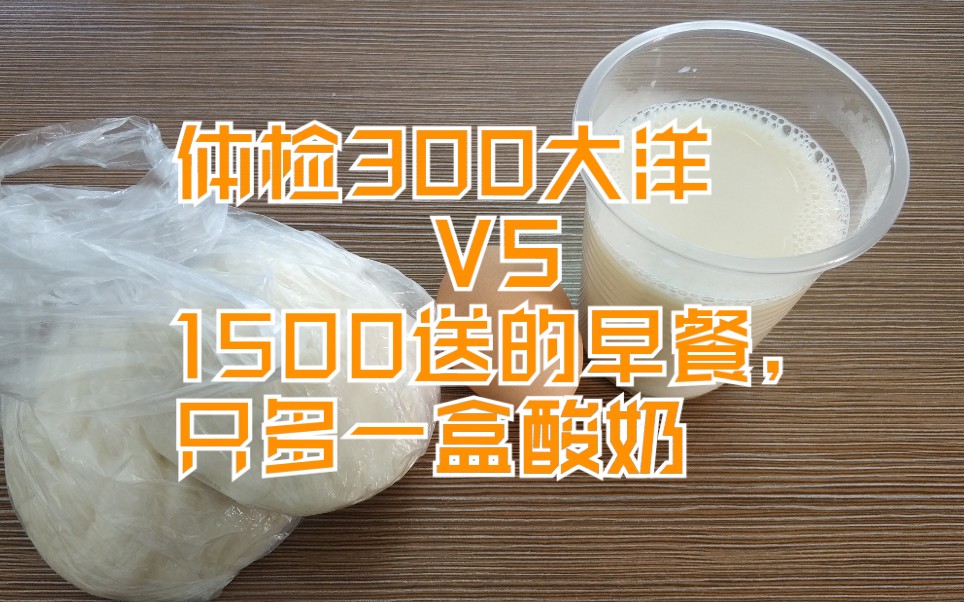珠海入职体检
