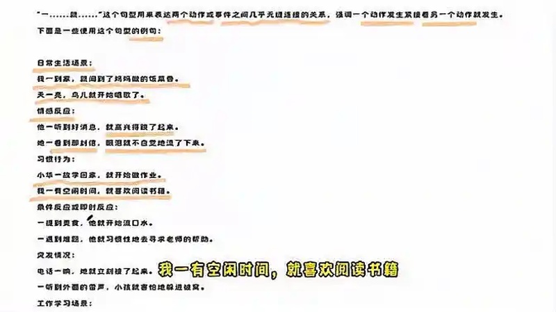 就字造句(03/24更新)