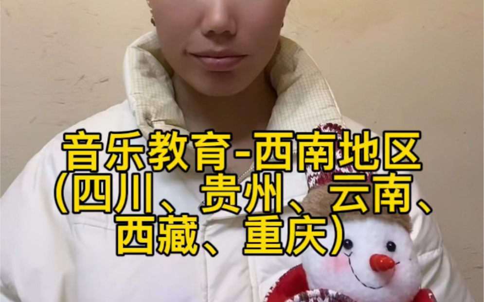 重庆音乐院校有哪些专业