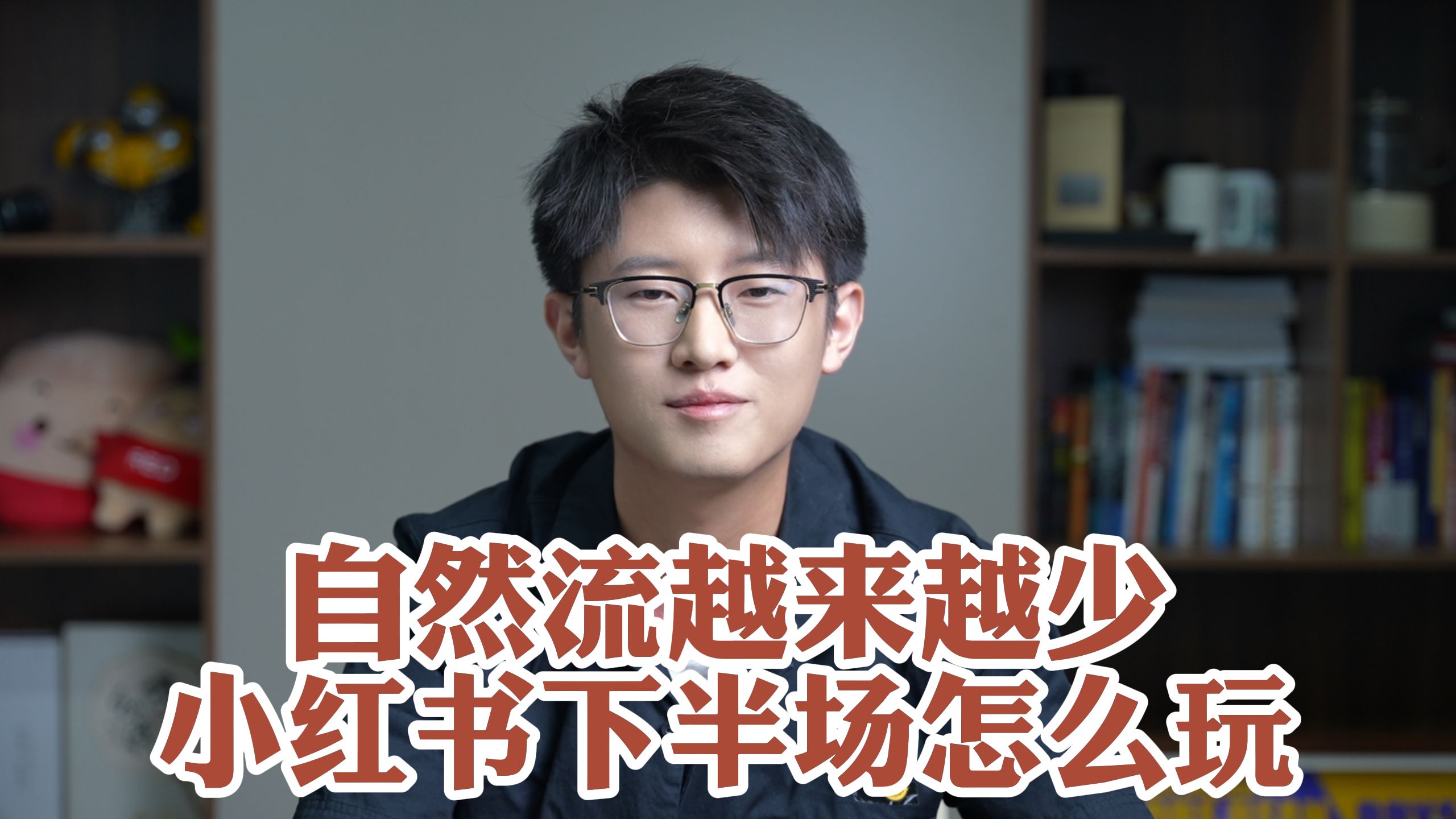 小红书怎么玩(07/03更新)