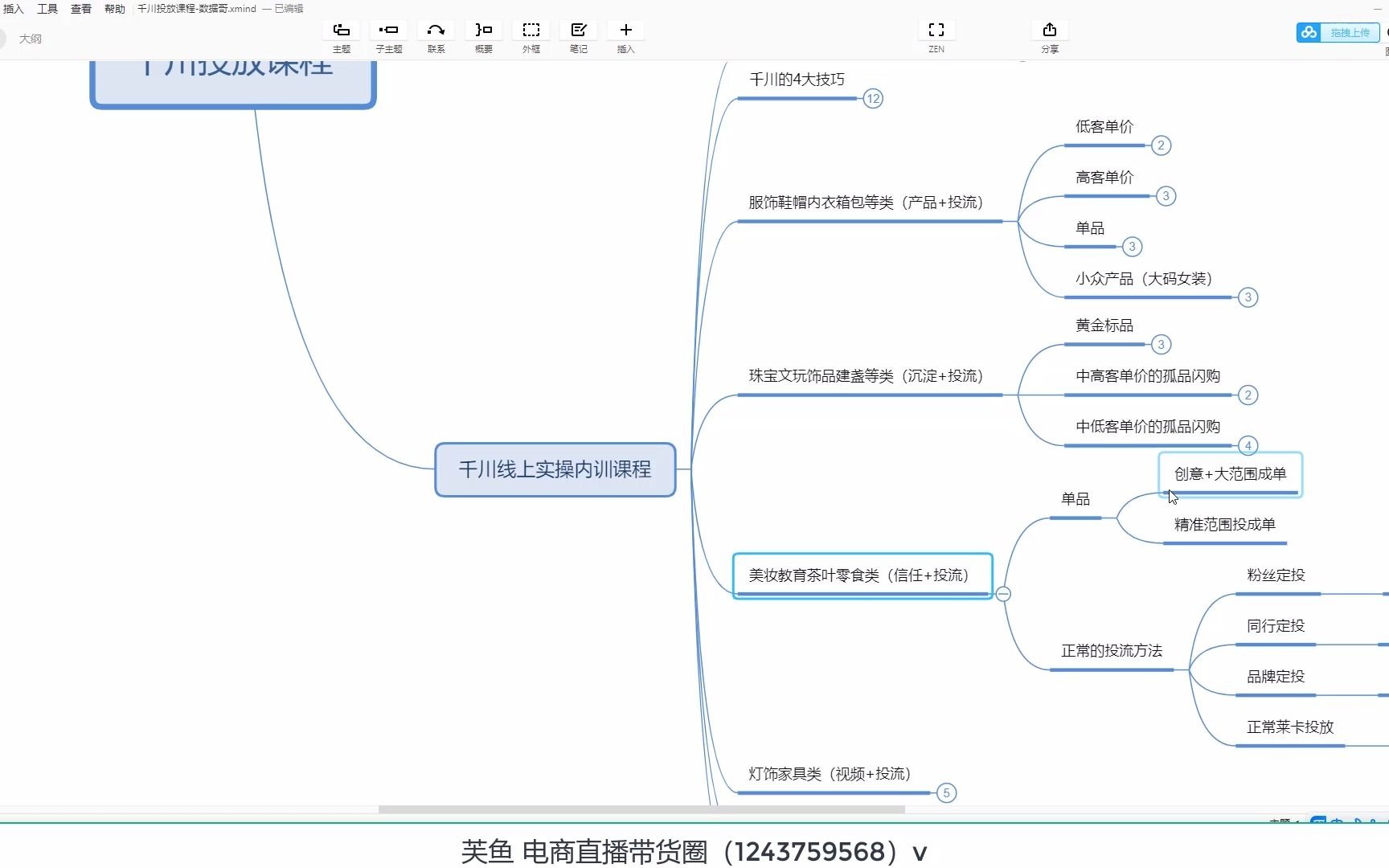 快手投流师怎么学