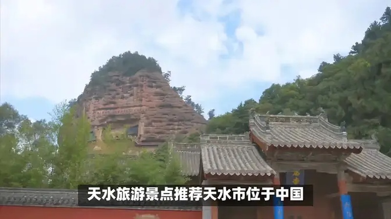 天水最近的风景区(天水附近旅游景区哪里好玩)