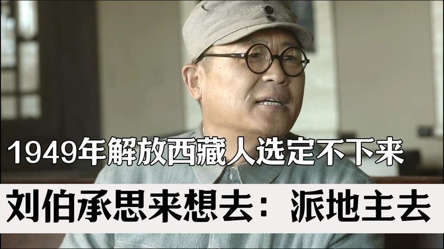 西藏是哪一天解放的