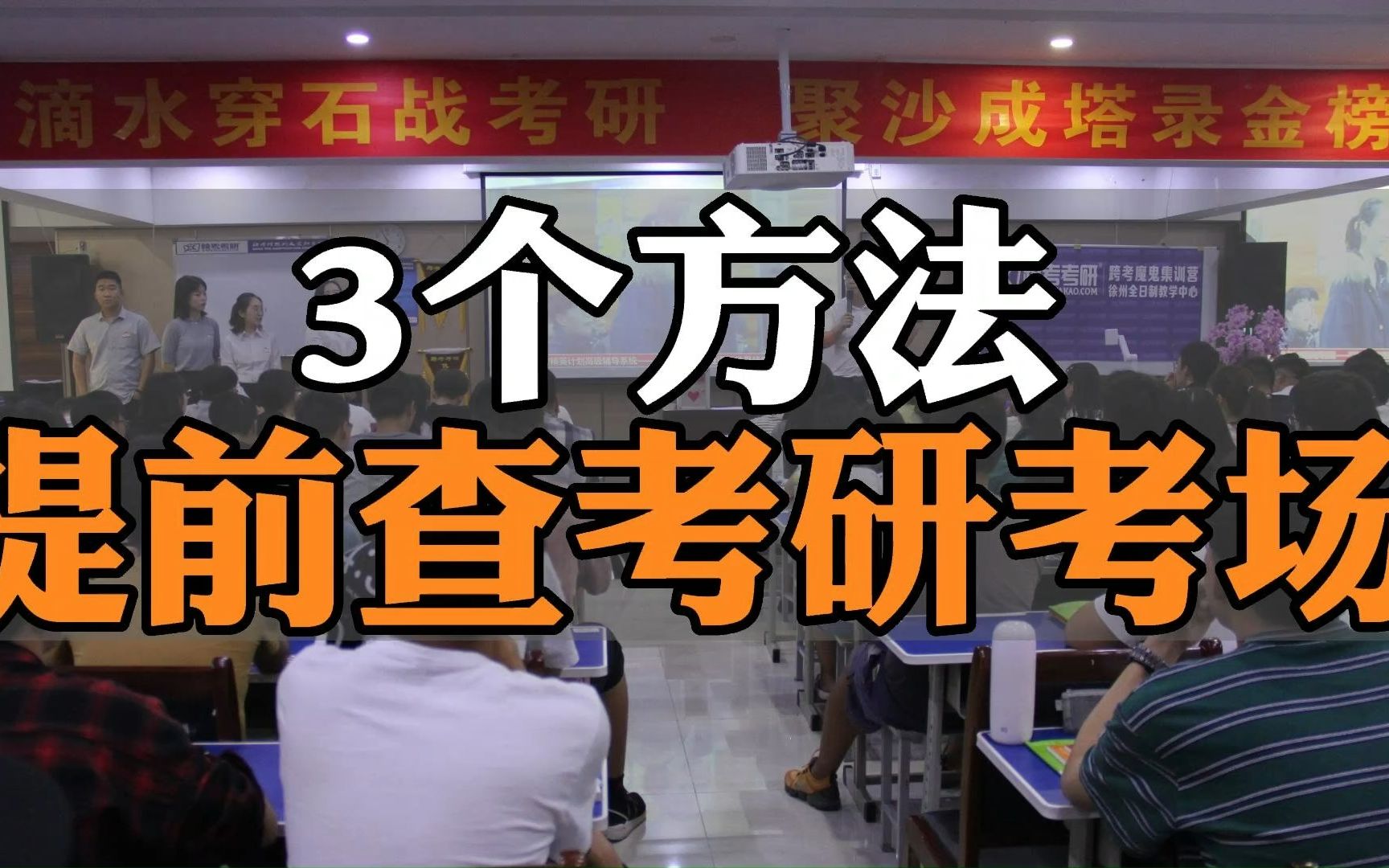 怎么知道我的研究生考试地点?(考研具体考场要怎么查啊？我报名点是烟台市..)