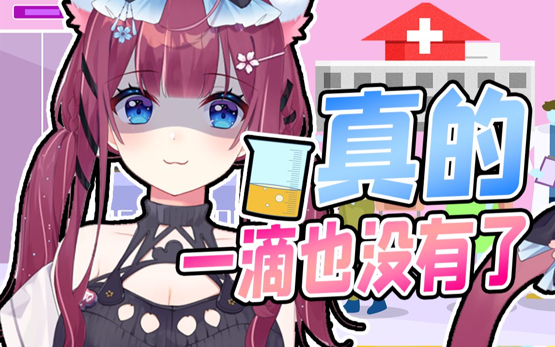 憋尿体检