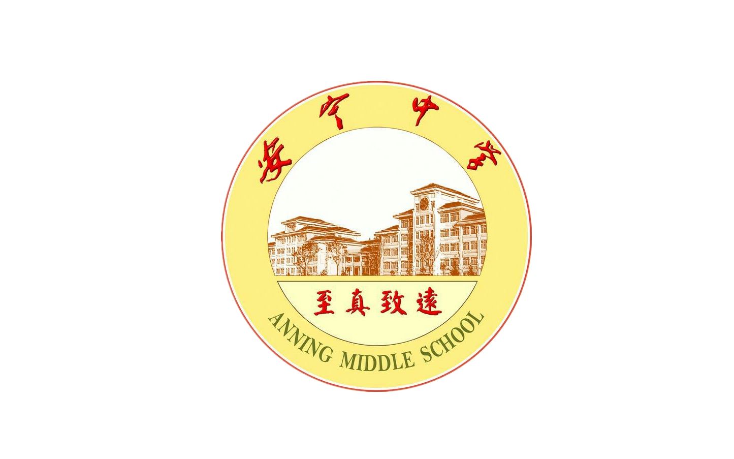 安宁市高中录取分数线(安宁市实验高中学校的录取分数线是多少)