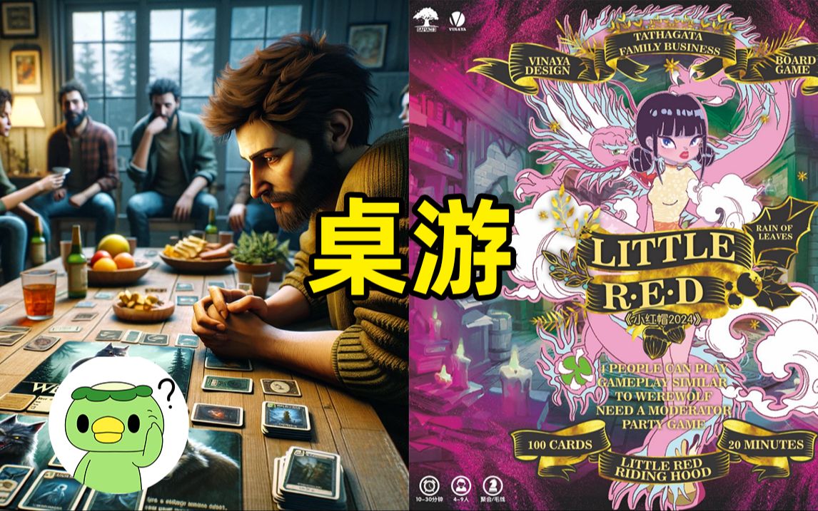 狼人杀4个人怎么玩(07/05更新)