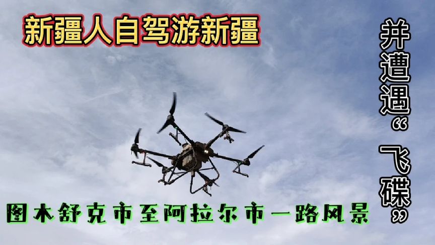 阿拉尔市和图木舒克市分别属于新疆15个地区的哪个地区？