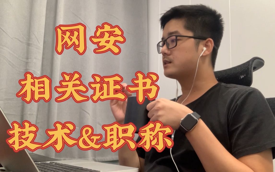 网络安全专业要学什么？就业方向有哪些？