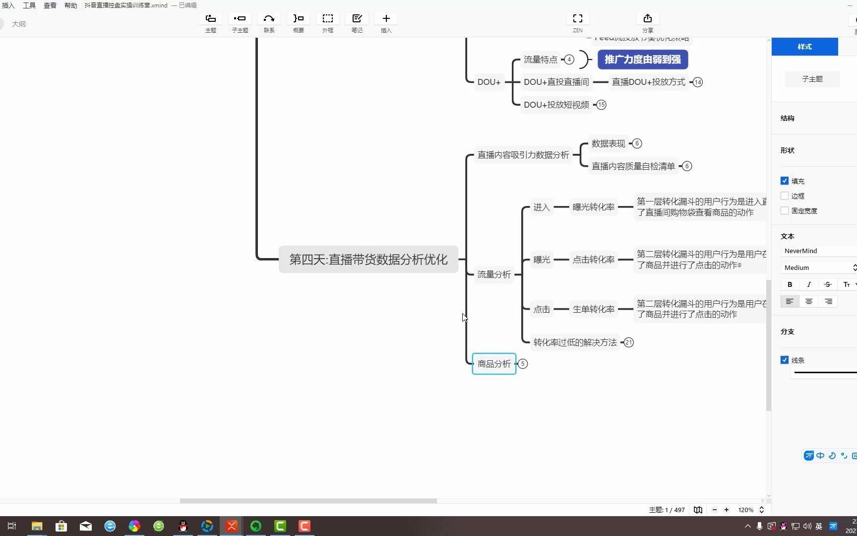 宝宝抖音号带货