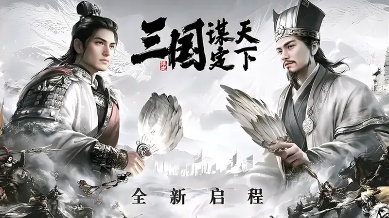 三国游戏排行榜