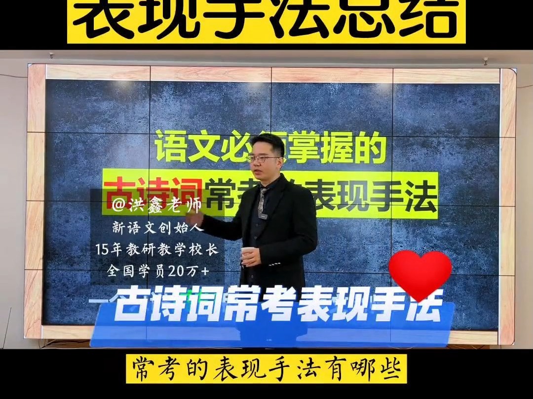 诗歌表现手法有哪些？(诗歌表现手法作用)