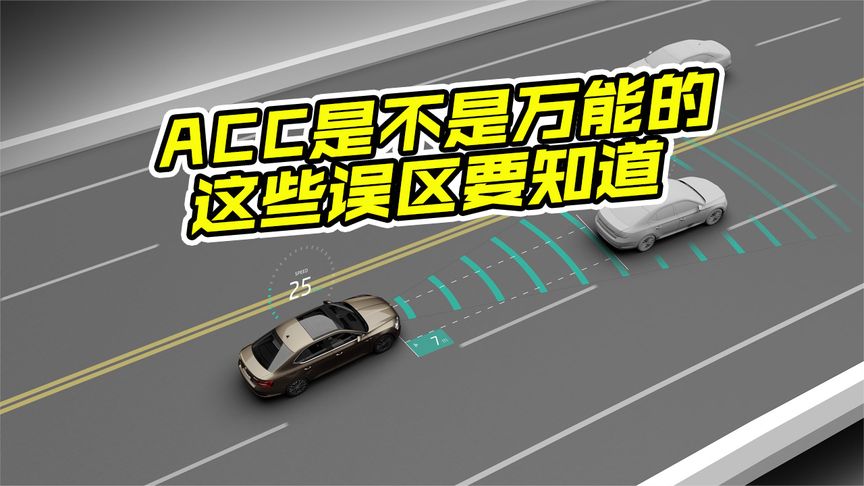 车内ACC电源是什么(07/04更新)