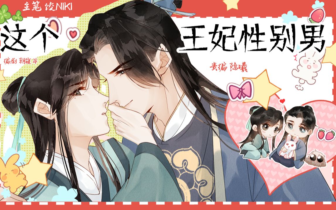 漫画推荐王爷电视剧