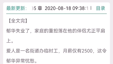 书籍推荐 作者 小说 1000字以内(关于起点投稿的稿费)