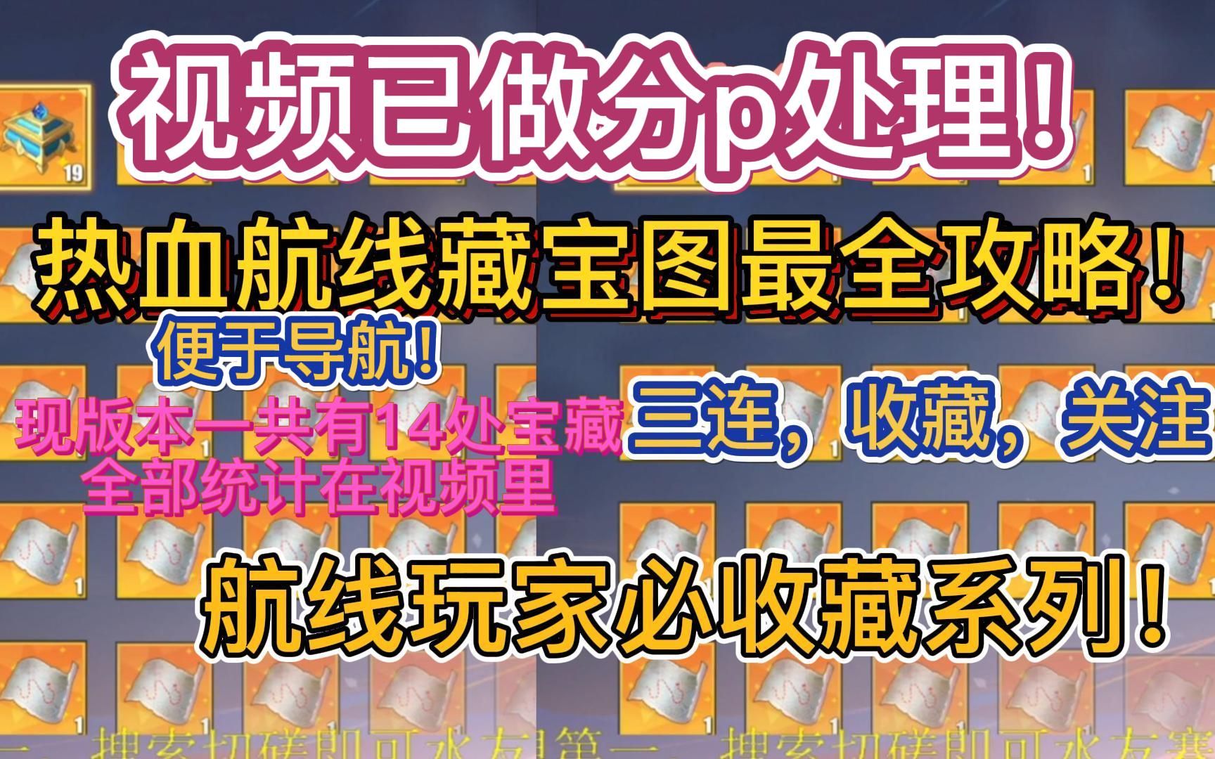 近海用哪个导航好