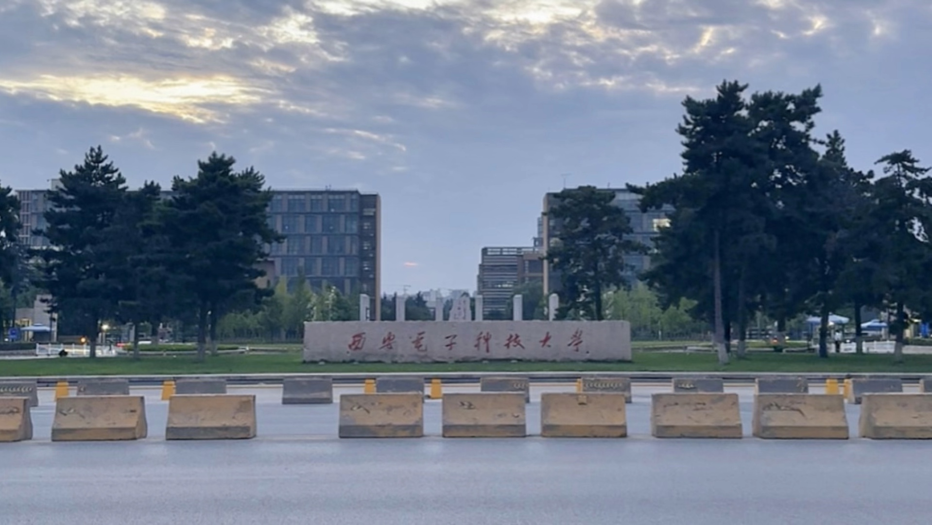 西安电子科技大学南校区（长安校区）怎么走？