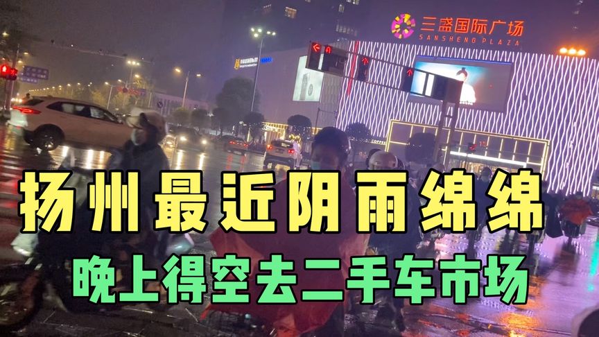 扬州新京二手车交易市场