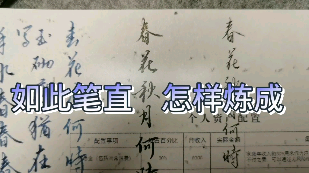 笔直造句