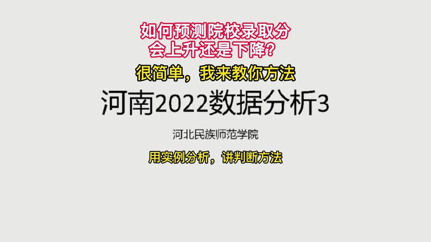 高考志愿预测(01/28更新)