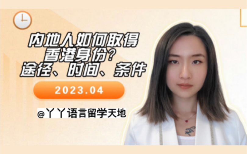 去香港留学怎么办签证,内地学生香港留学签证