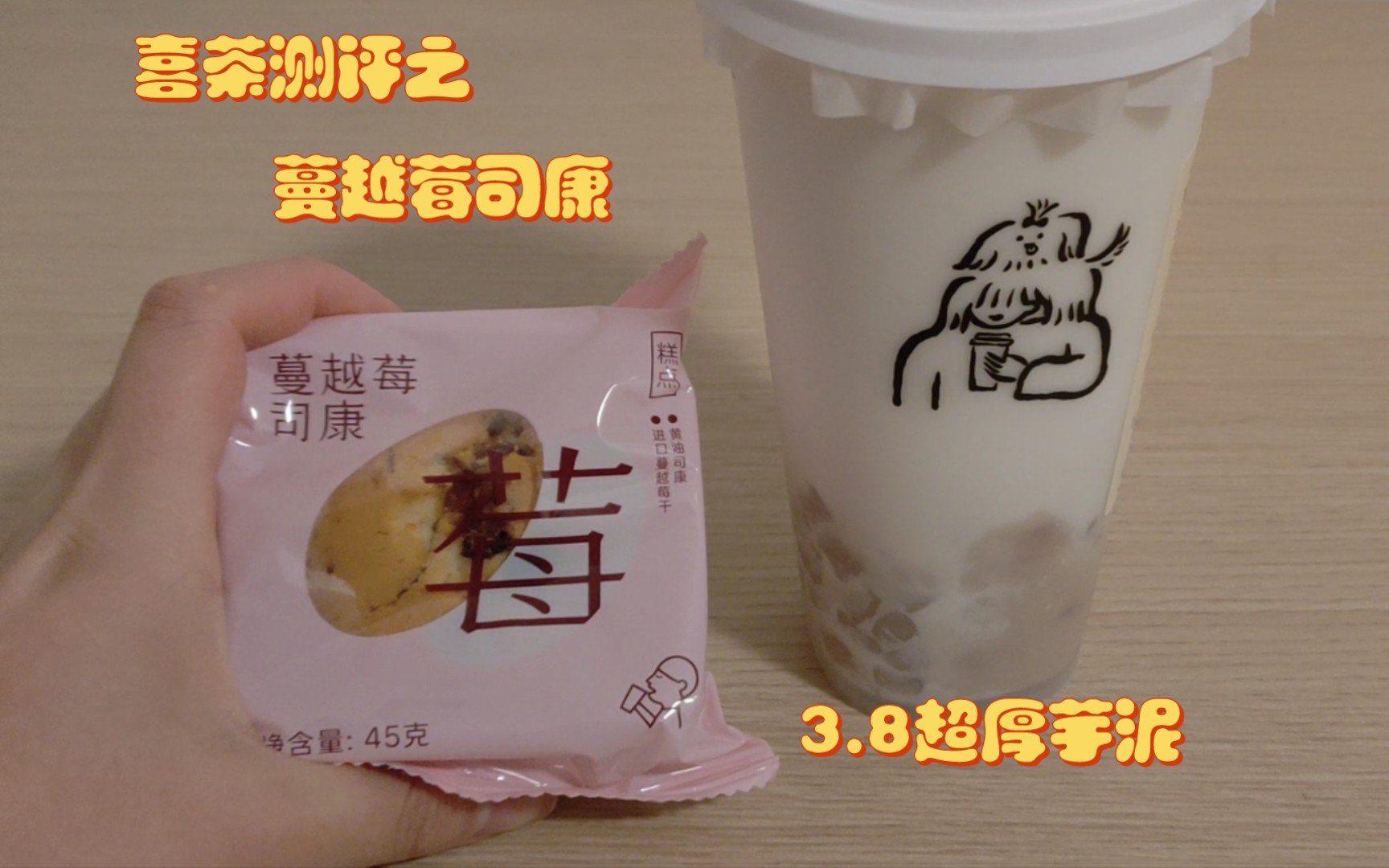 喜茶外卖哪里便宜好吃