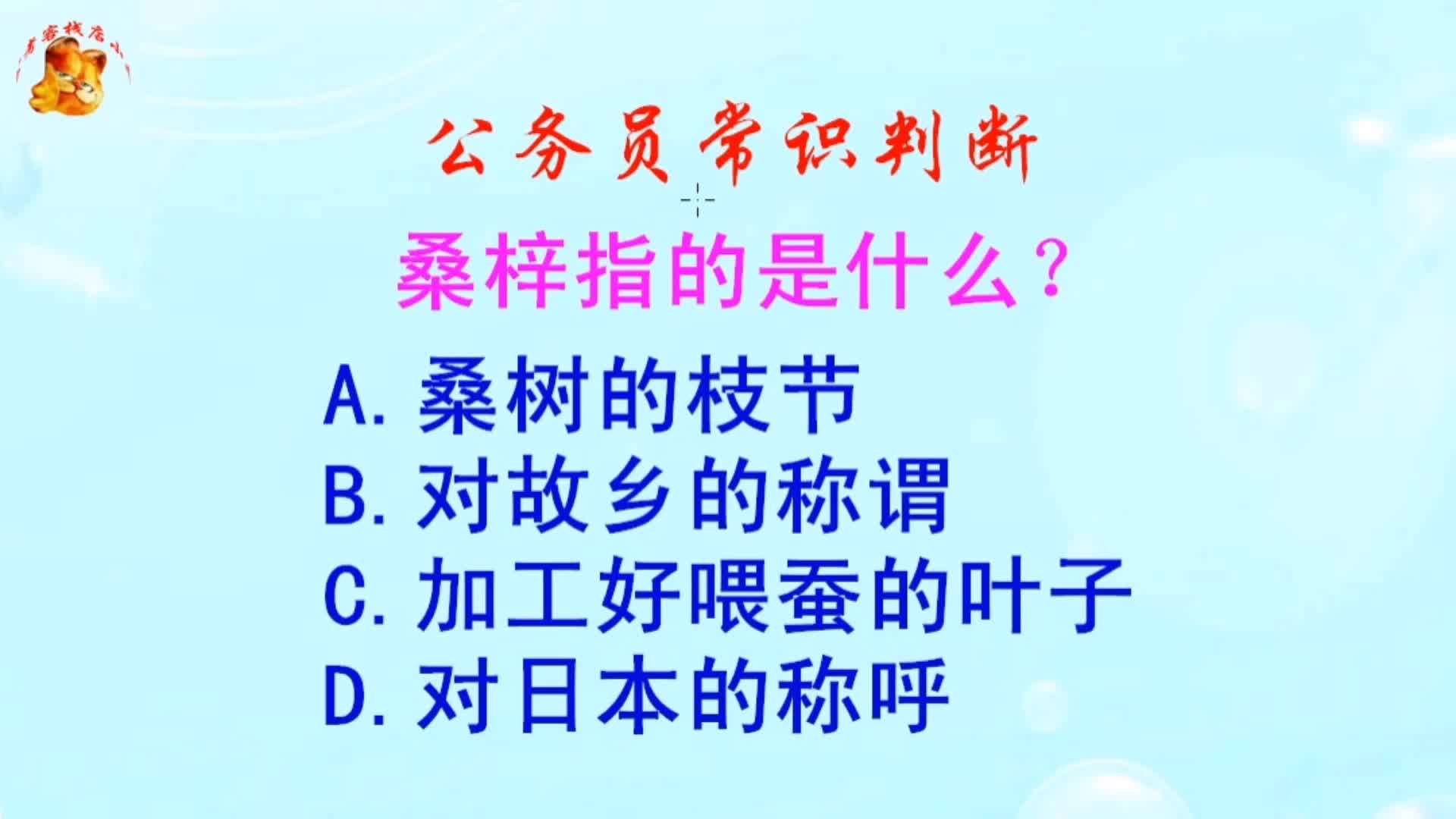 桑梓是什么意思（12/05更新）