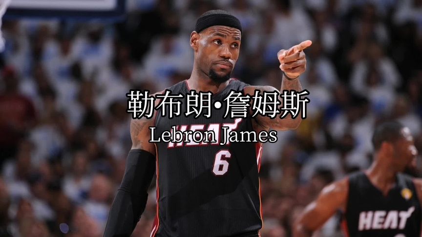 nba球员的不可思议