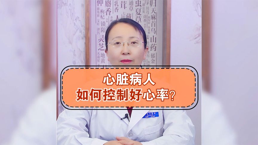 怎么控制心脏病?(心脏病怎么治)