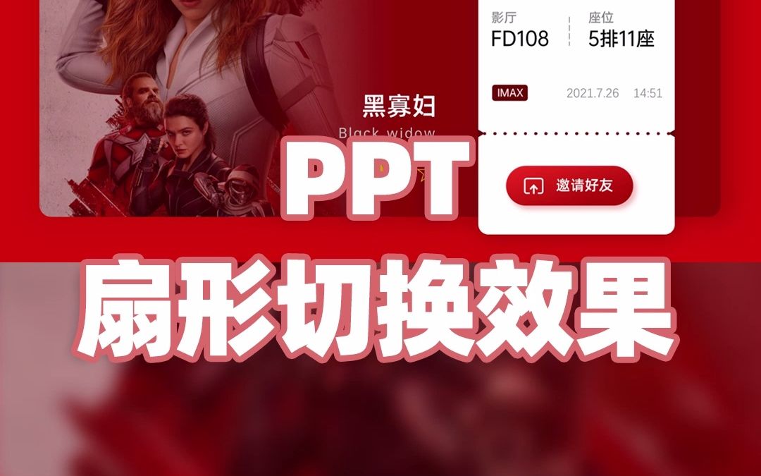 电影工作人员介绍ppt