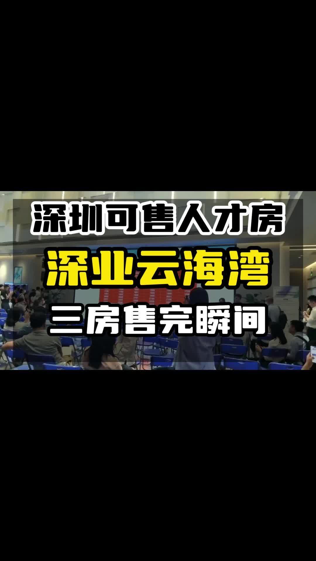 深圳前海湾花园房价(01/07)