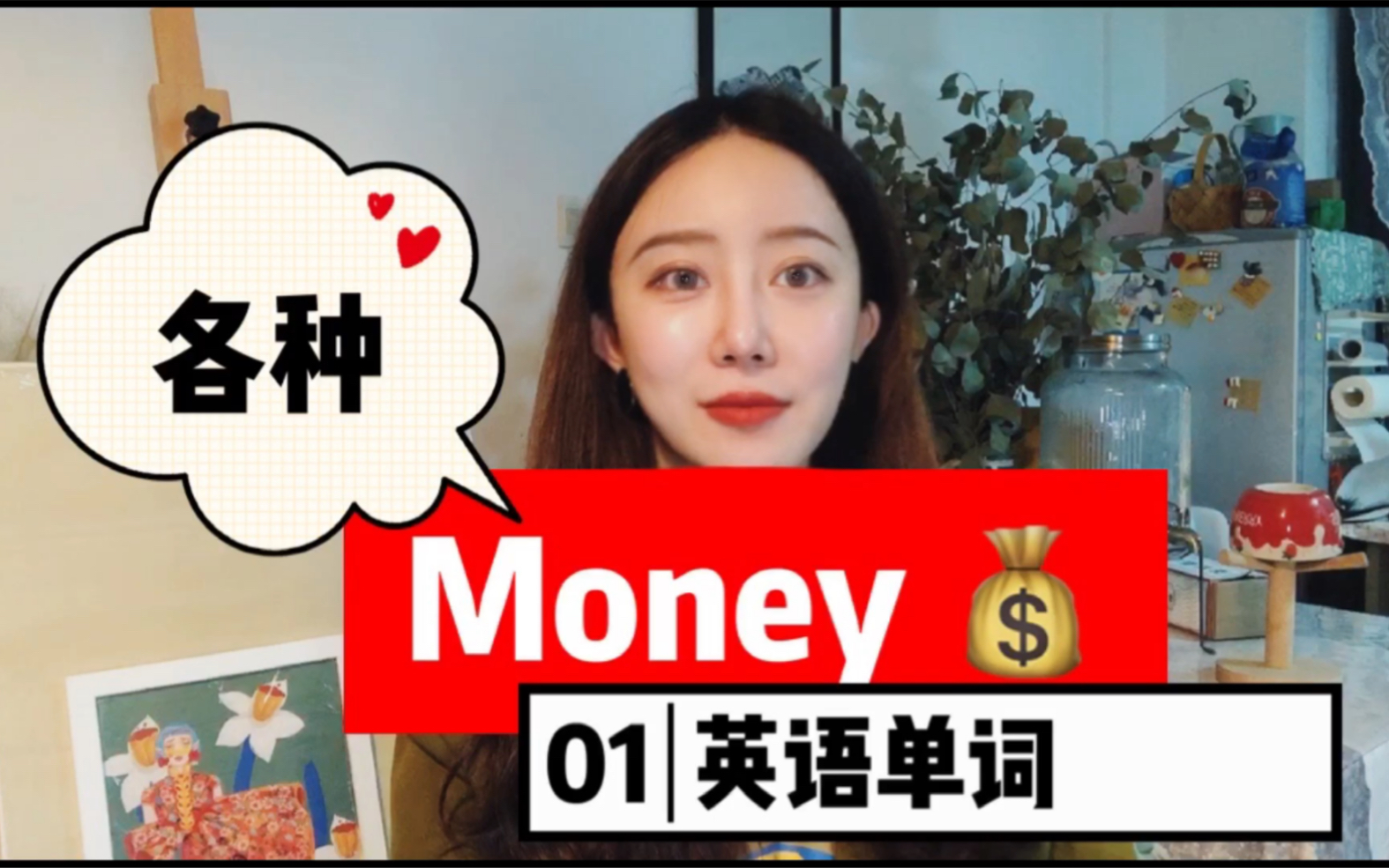 你有多少钱英语怎么说
