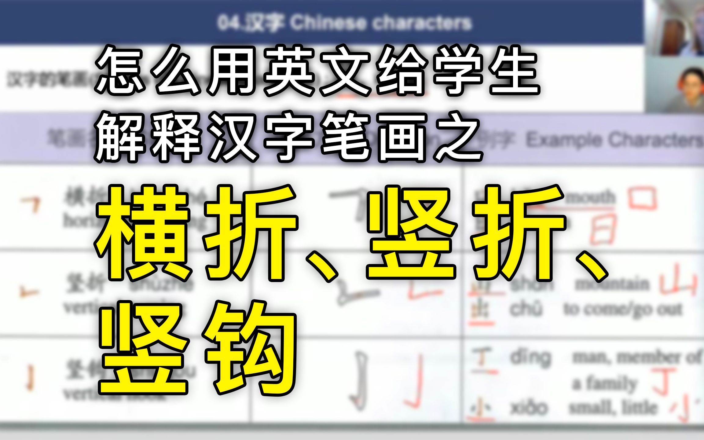 折的英文怎么读