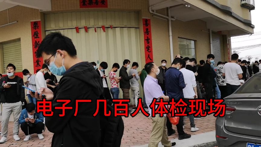 惠州入职体检